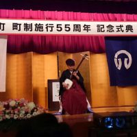 平成29年5月28日(日) 播磨町町制施行５５周年記念式典に出席