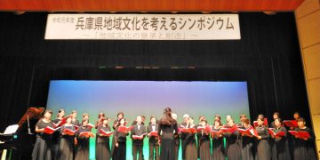 2019年10月24日(木) 兵庫県地域文化を考えるシンポジウムに出席