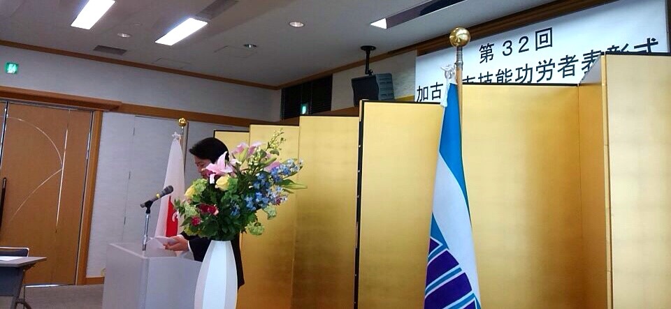 平成27年11月9日(月) 加古川市技能功労者表彰式に出席