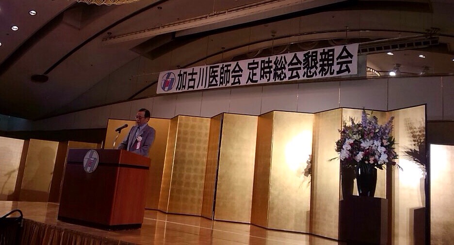 平成28年6月16日(木) 加古川医師会の総会に出席