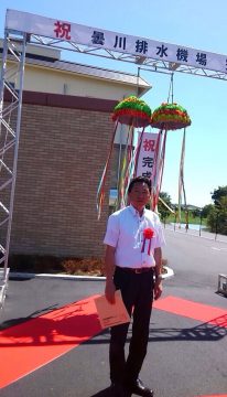 平成28年8月31日(水) 曇川排水機場完成式典に出席