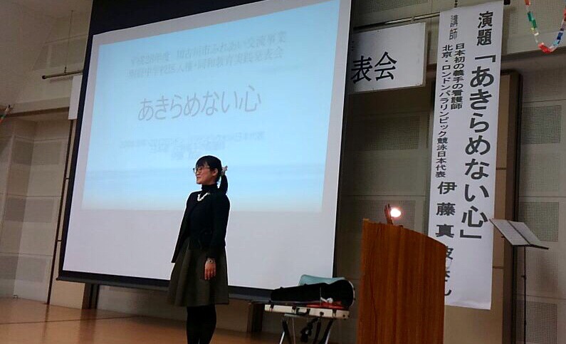 平成29年2月19日(日) 別府中学校区人権・同和教育実践発表会に出席