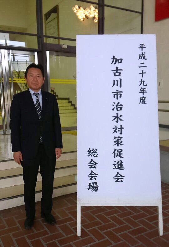 平成29年5月31日(水) 加古川市治水対策促進会の総会に出席