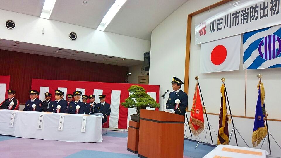 平成30年1月7日(日) 加古川市消防出初め式に出席