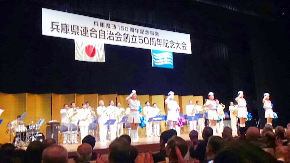 平成30年11月7(水) 兵庫県連合自治会創立５０周年記念大会に出席