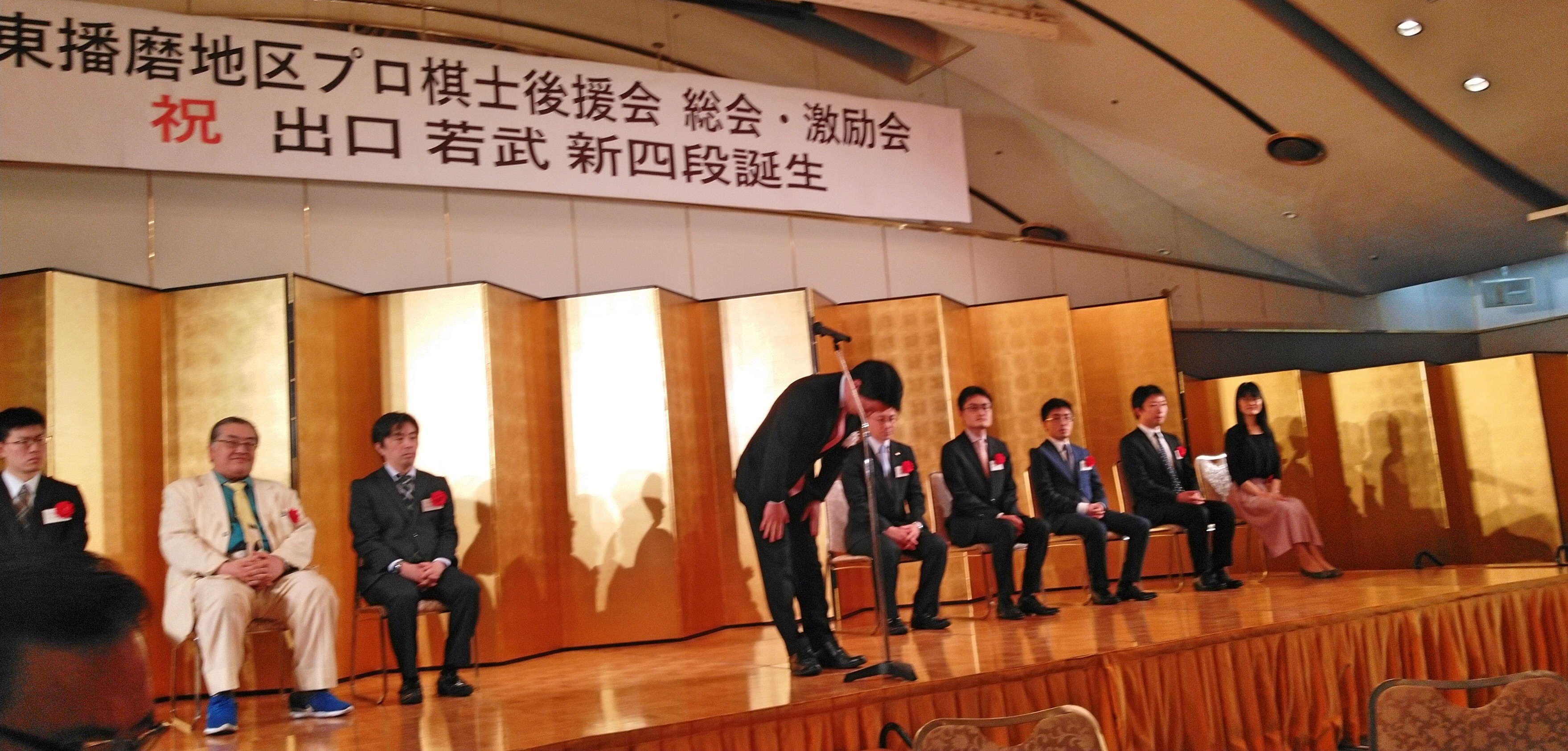 2019年5月3日(金、憲法記念日) 第11回東播磨地区プロ棋士後援会総会に出席