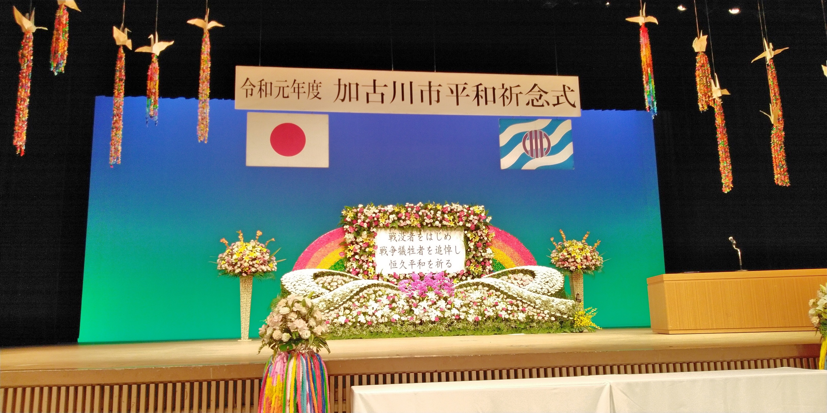 2019年10月5日(土) 加古川市平和祈念式典に出席