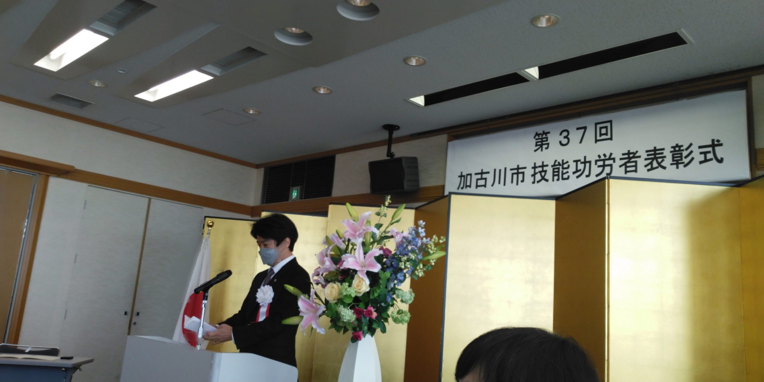 2021年11月16日(火) 第３７回加古川市技能功労者表彰式に出席