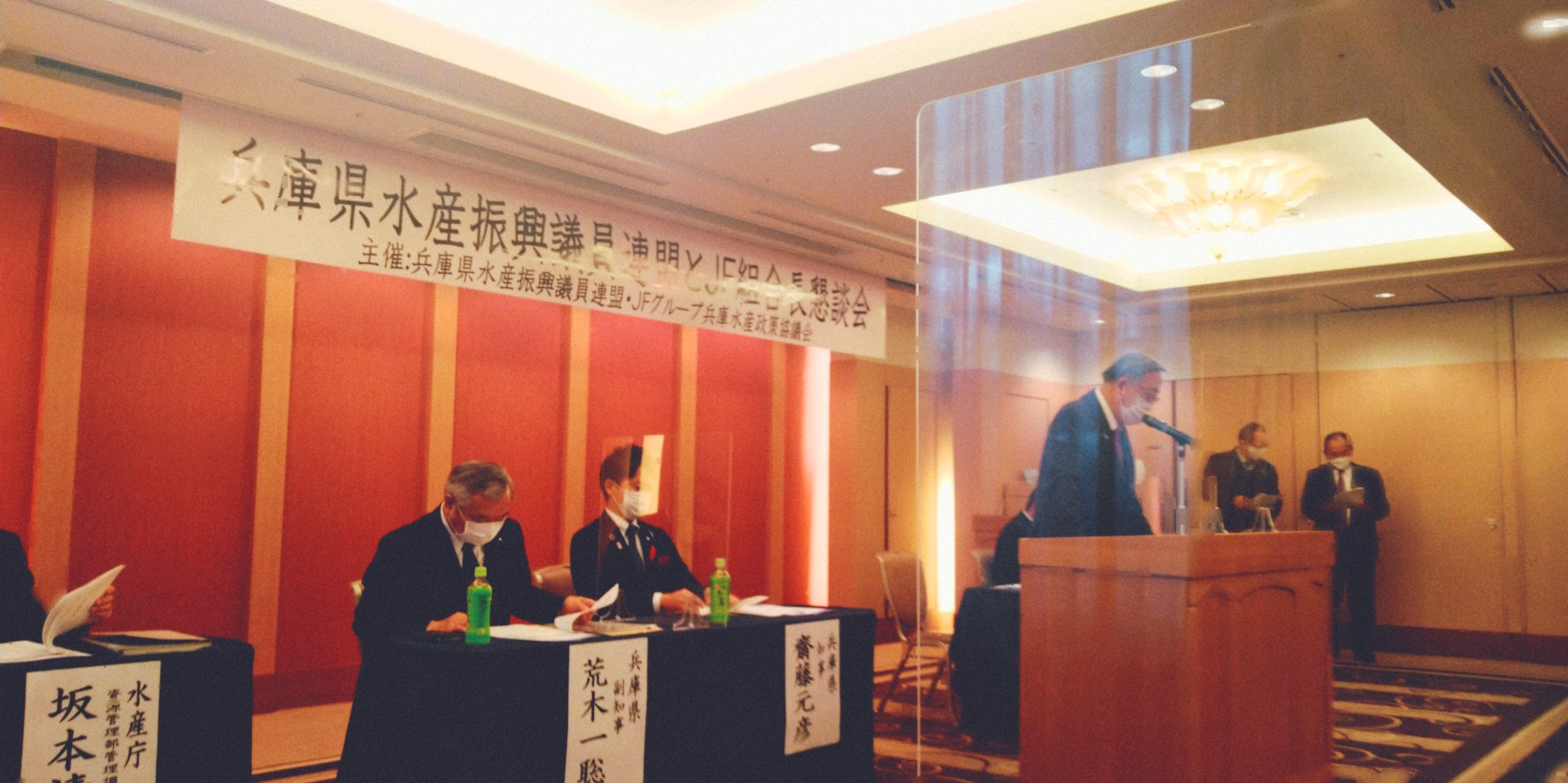 2021年12月8日(水) 兵庫県水産振興議員連盟とJF組合長懇談会に出席