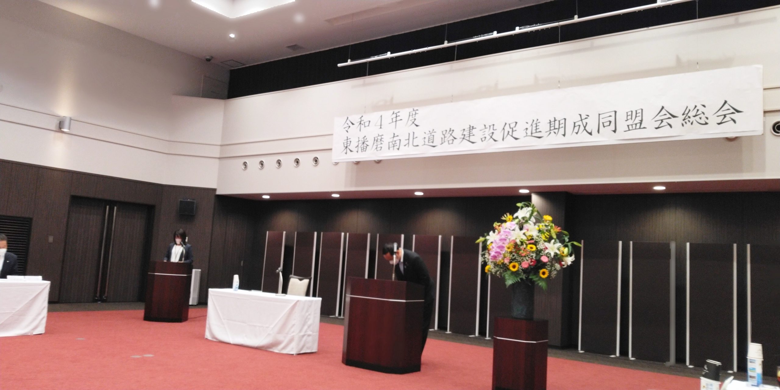 2022年7月15日(金) 令和４年度東播磨南北道路建設促進期成同盟会第２５回総会