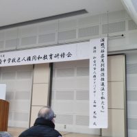 2023年2月19日(日) 令和４年度　別府中学校区人権・同和教育研修会に出席