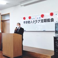 2023年4月15日(土) 令和５年度平津老人クラブ定期総会に出席