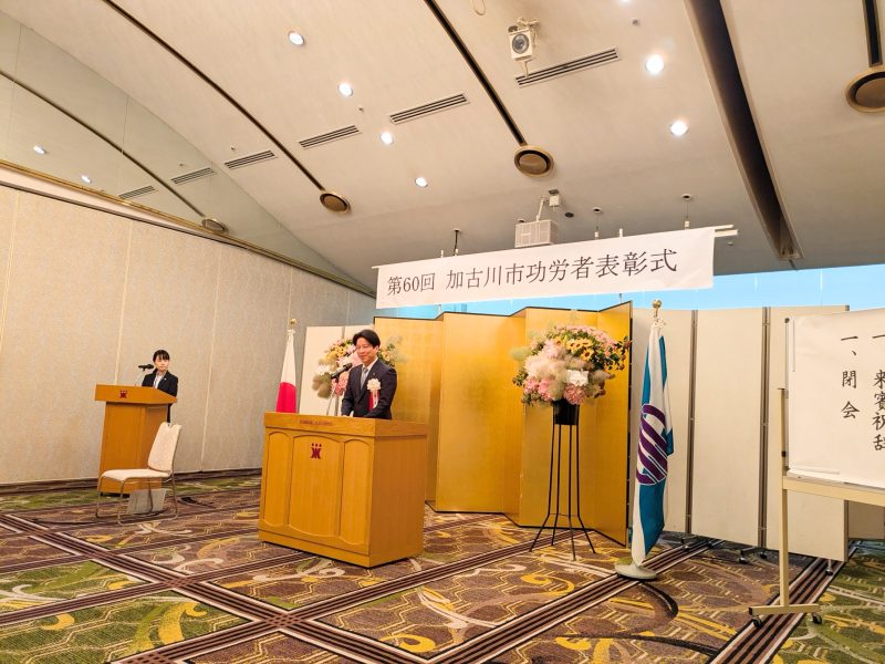 2025年6月15日(日) 第６０回加古川市功労者表彰式に出席