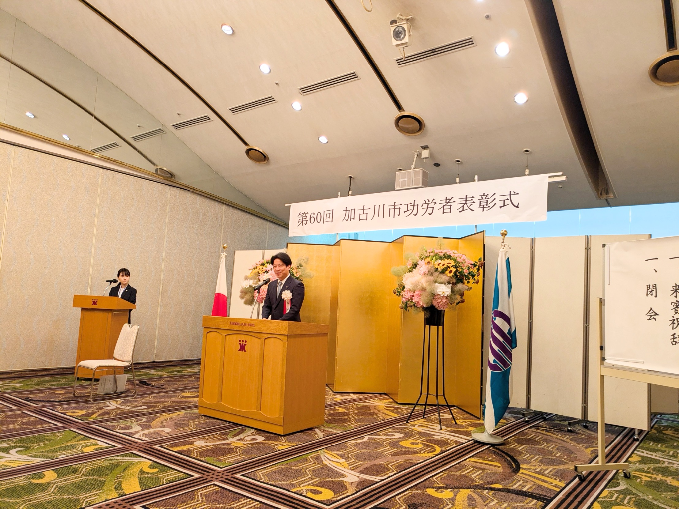 2025年6月15日(日) 第６０回加古川市功労者表彰式に出席
