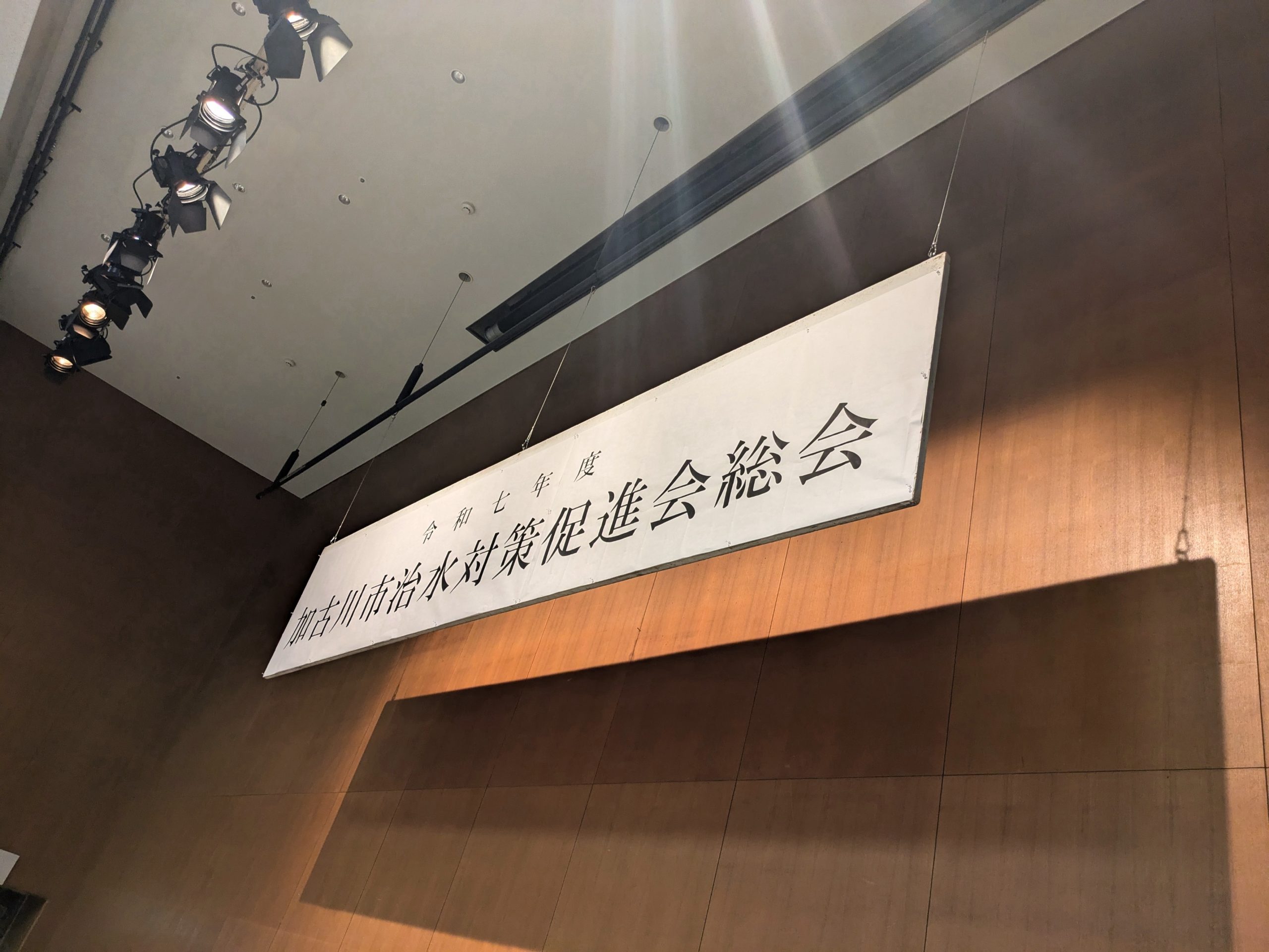 2025年7月1日(火) 加古川市治水対策促進会の総会に出席