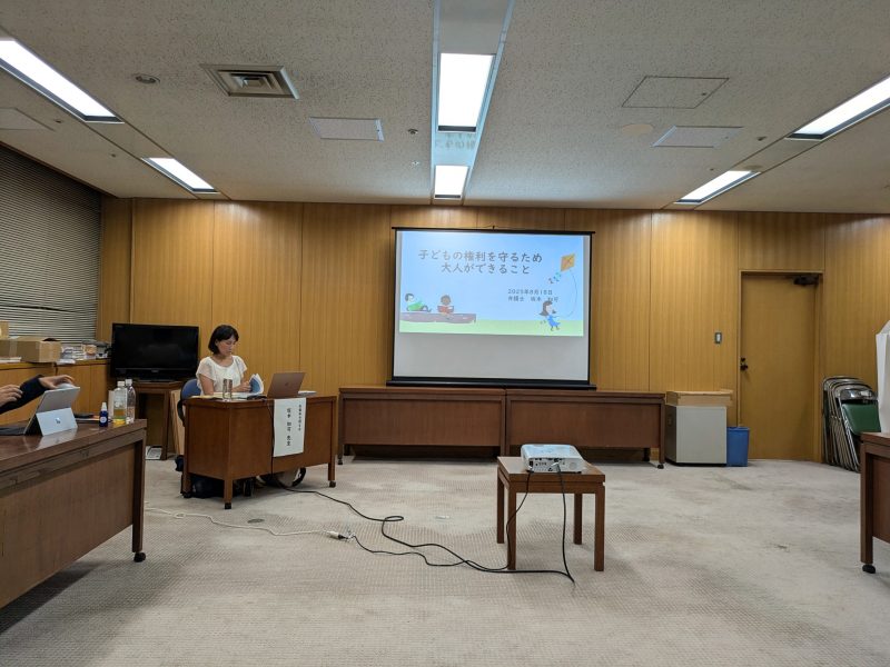 2025年8月18日(月) 会派で坂本弁護士をお招きし、子どもの権利について、勉強会を実施