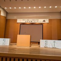 2025年9月14日(日) 兵庫さい帯血バンク創設３０周年記念式典に出席