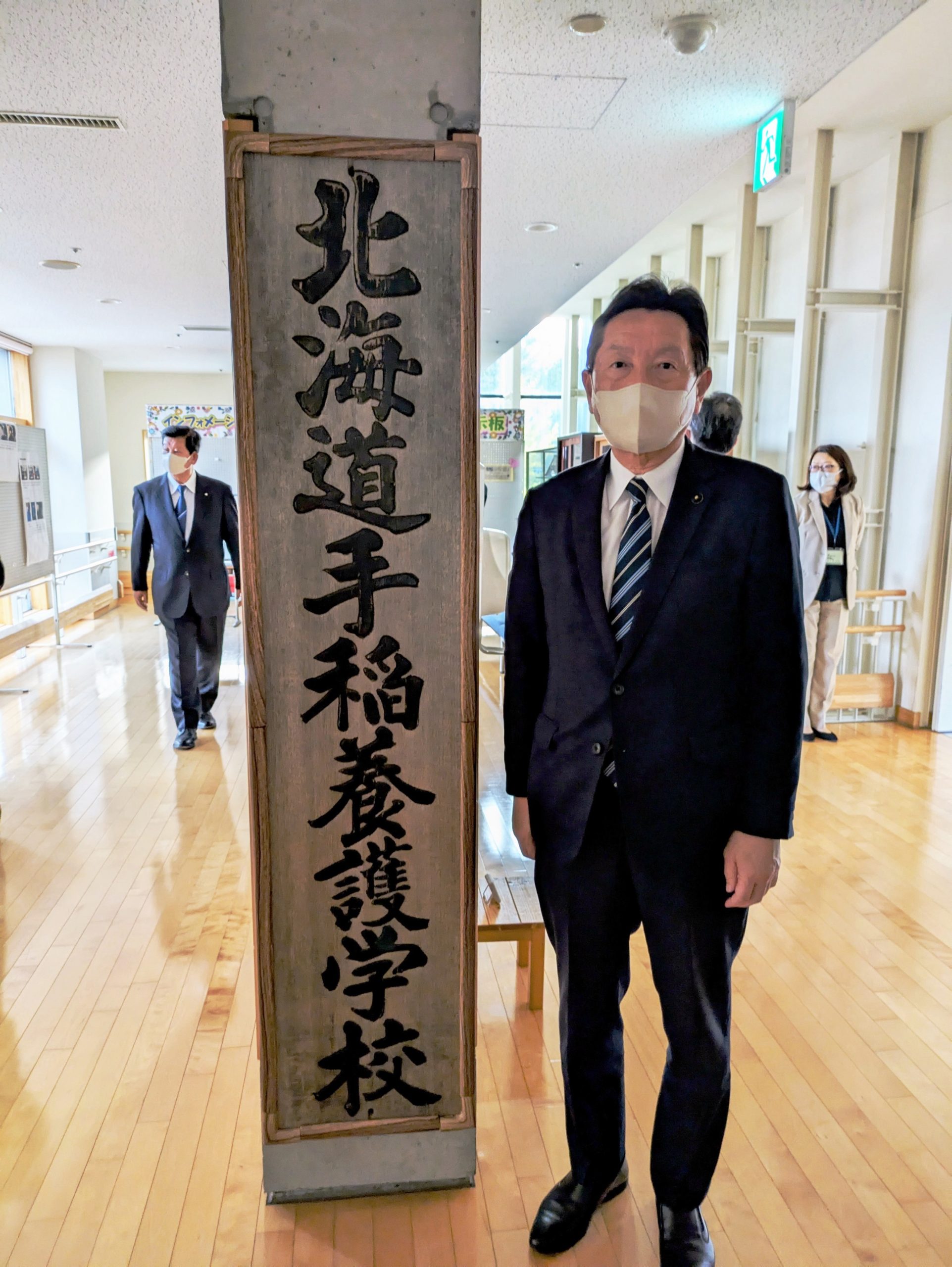 2025年10月30日(木) 健康福祉常任委員会で北海道手稲養護学校を視察