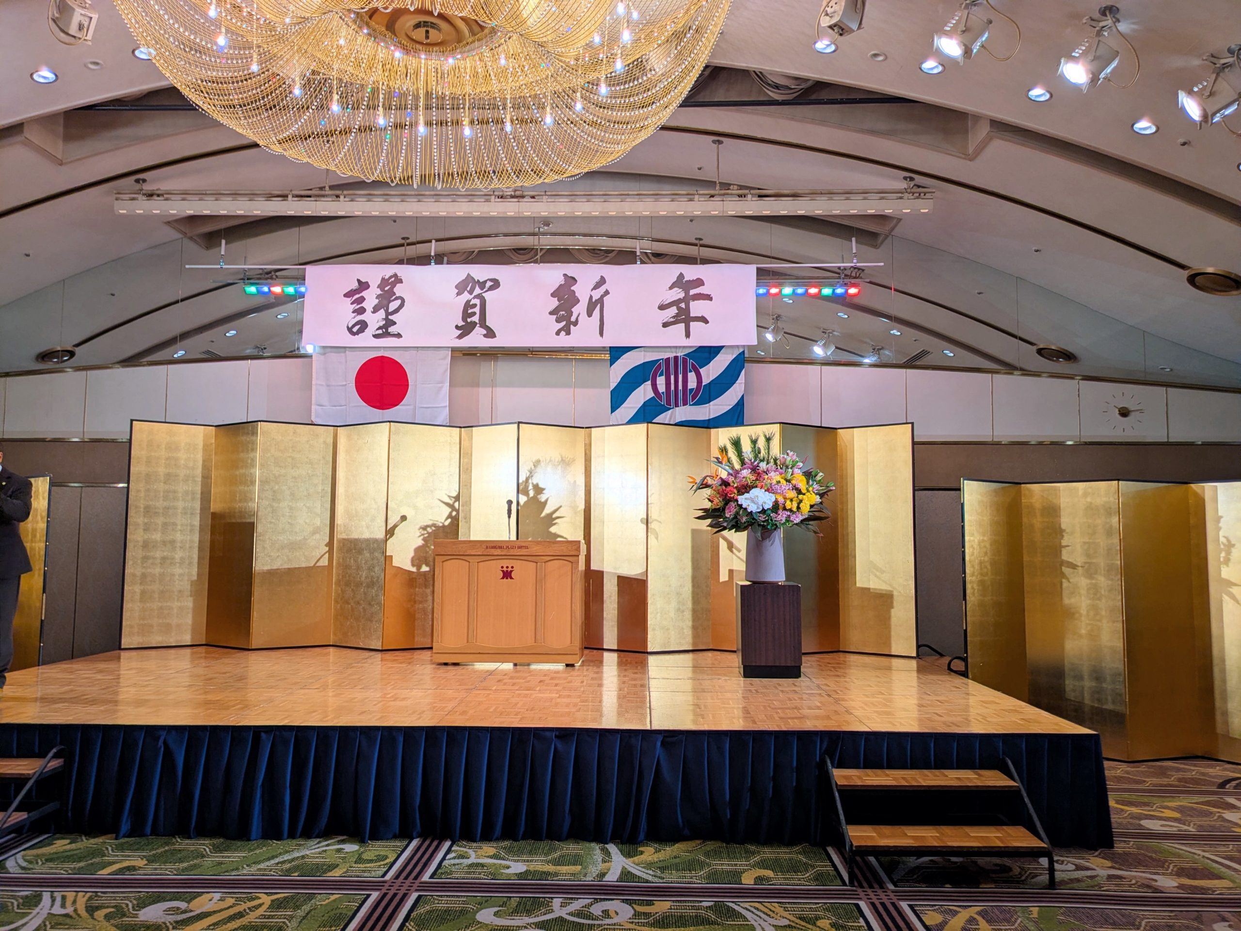 2026年1月5日(月) 令和８年加古川市年賀交歓会