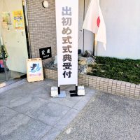 2026年1月11日 令和８年加古川市消防出初式に出席