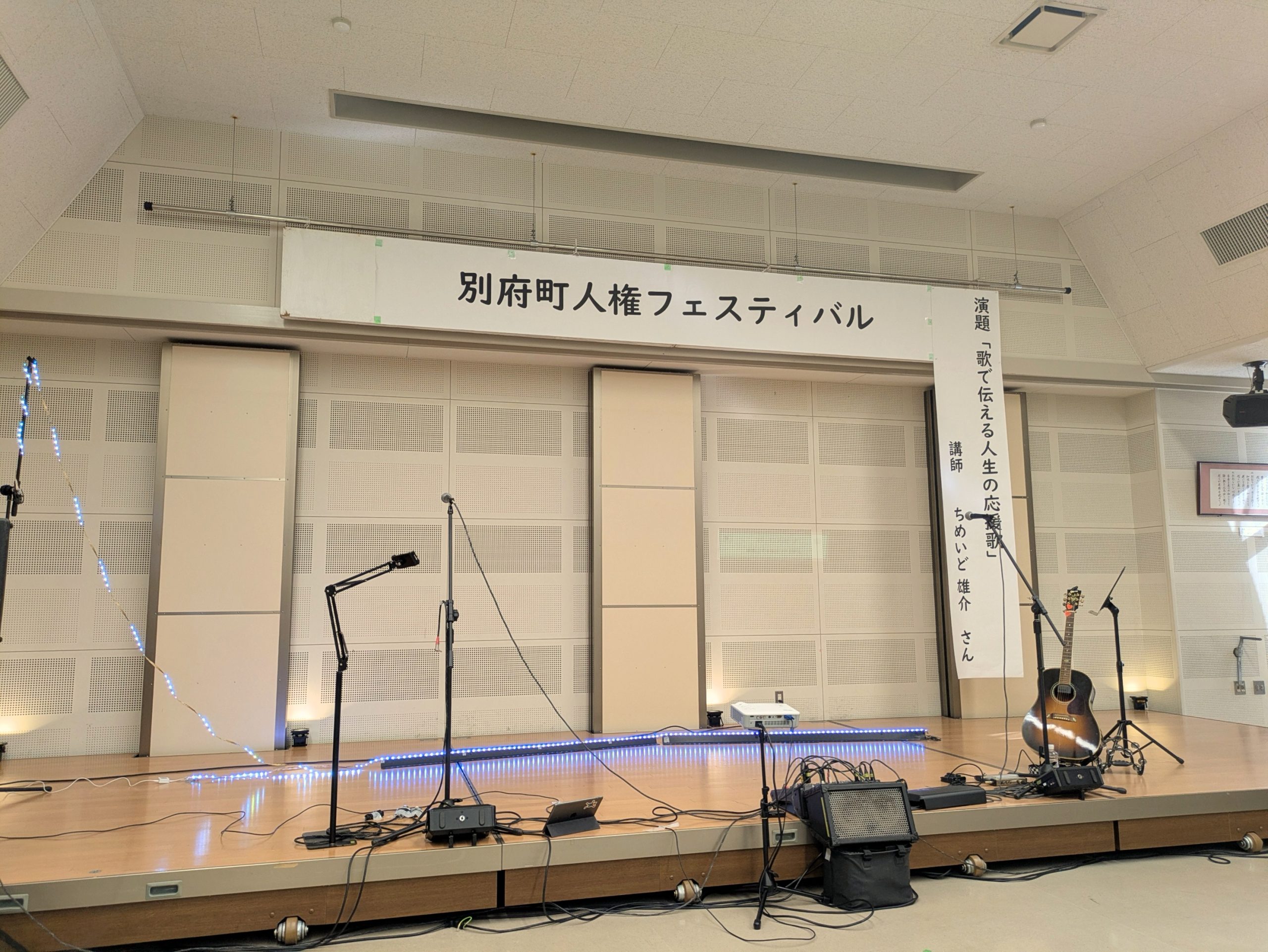 2026年1月25日(日) 別府町人権フェスティバルに出席