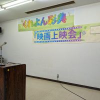 2026年2月8日(日) 第１８回くれよん彩典に出張