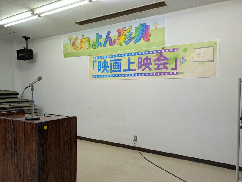 2026年2月8日(日) 第18回くれよん彩典に出張